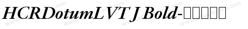 HCRDotumLVT J Bold字体转换